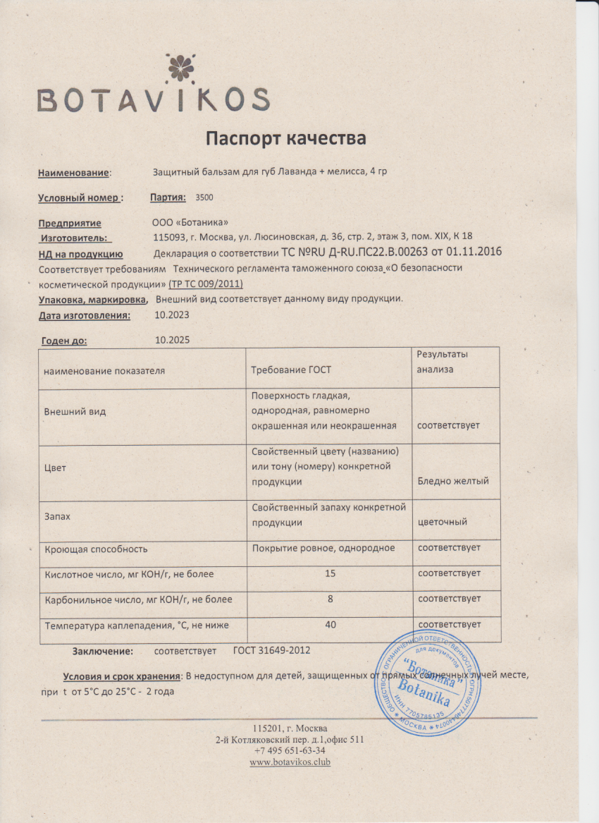 Паспорт №102023